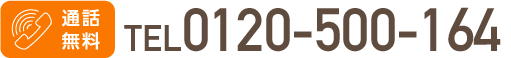 お電話でのお問い合わせ